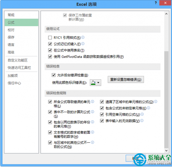 Excel數據撥亂解決方法