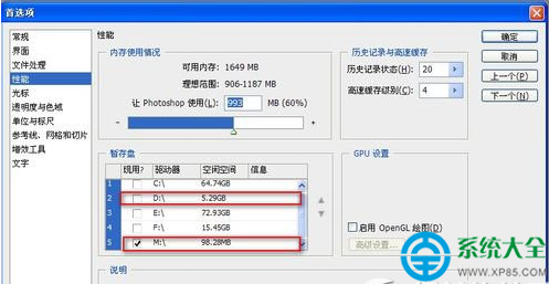 如何處理ps提示暫存盤已滿