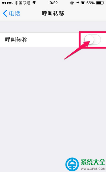 iPhone手機怎麼設置呼叫轉移