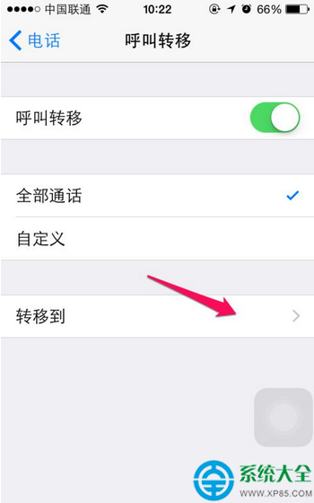 iPhone手機怎麼設置呼叫轉移