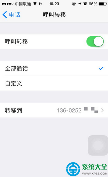 iPhone手機怎麼設置呼叫轉移