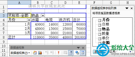 Excel表格分類匯總使用方法