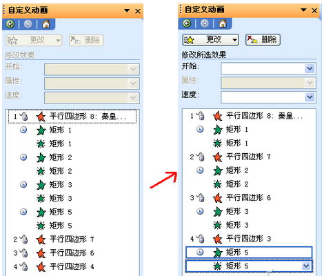 PPT怎麼做出翻書效果