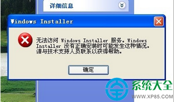 無法訪問Windowsinstaller服務怎麼解決