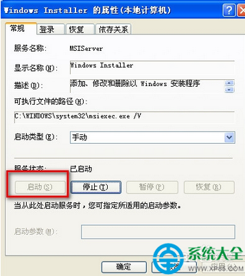 無法訪問Windowsinstaller服務怎麼解決