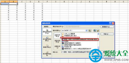 Excel表格裡怎麼插入超級鏈接