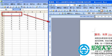 Excel表格裡怎麼插入超級鏈接