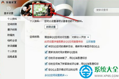 QQ怎麼防止被別人拉入討論組