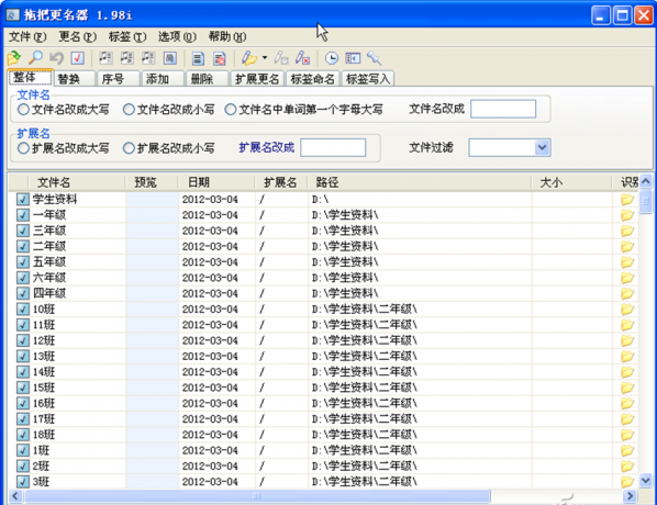 多級文件夾如何批量重命名,多級文件夾子目錄如何批量重命名,系統之家