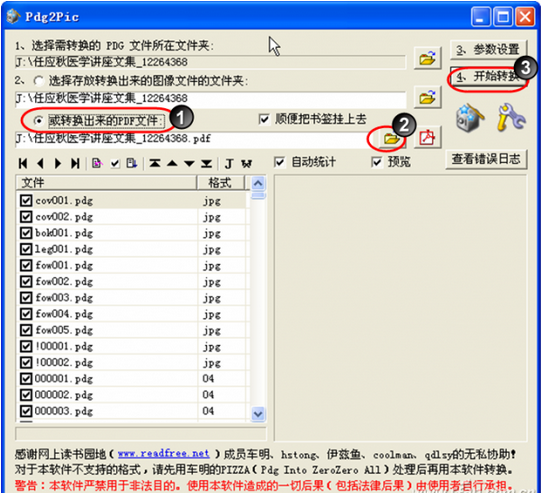 VUZ格式轉PDF格式技巧,如何將VUZ轉PDF,VUZ格式轉PDF圖文教程,系統之家