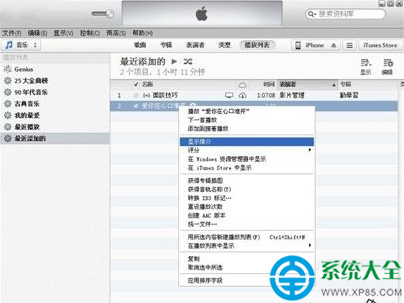 iPhone手機來電鈴聲如何設置