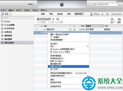 iPhone手機來電鈴聲如何設置