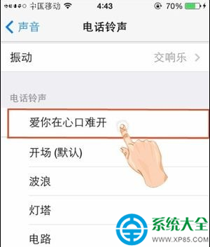 iPhone手機來電鈴聲如何設置