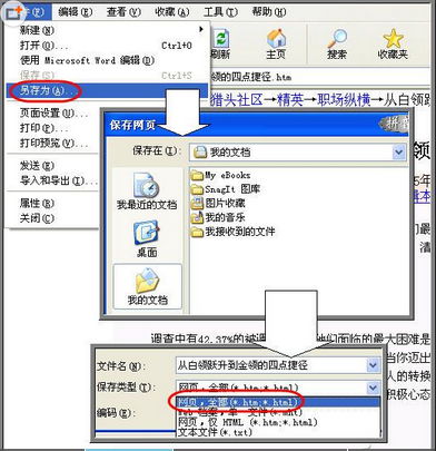 網頁資料復制不了怎麼辦