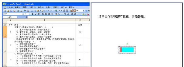  Excel裡怎麼用PPT做文件