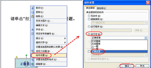  Excel裡怎麼用PPT做文件