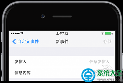 iOS8越獄後新玩法