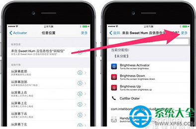 iOS8越獄後新玩法