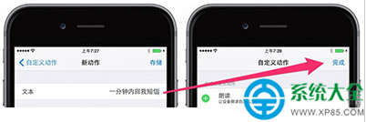 iOS8越獄後新玩法