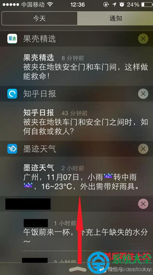 iPhone手機使用技巧