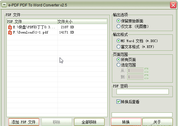 怎麼將PDF轉成Word,PDF轉Word教程,PDF格式怎麼轉成Word格式,系統之家