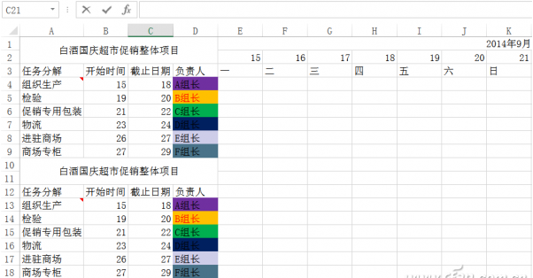 如何利用Excel提高工作效率,Excel使用技巧,Excel使用妙招,系統之家