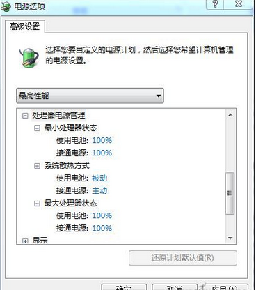 如何合理使用筆記本電源管理,如何高效利用筆記本電源管理功能,筆記本電源管理使用教程,系統之家