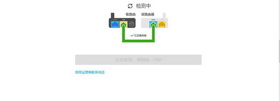 WIFI神器極衛星使用教程,