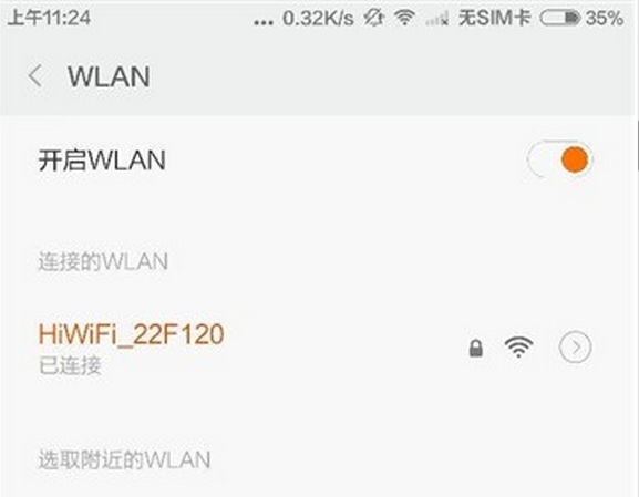 WIFI神器極衛星使用教程,