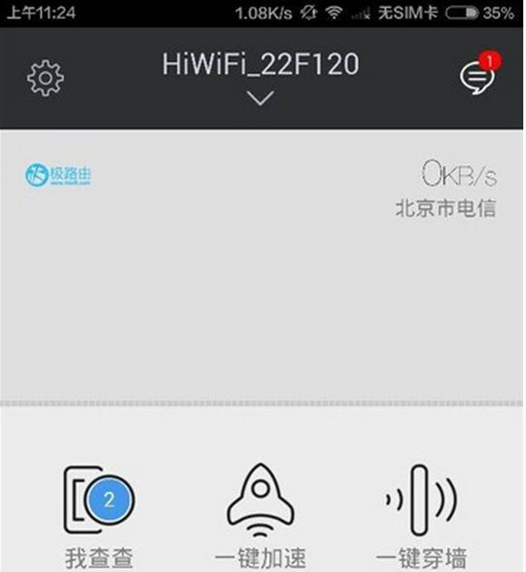 WIFI神器極衛星使用教程,