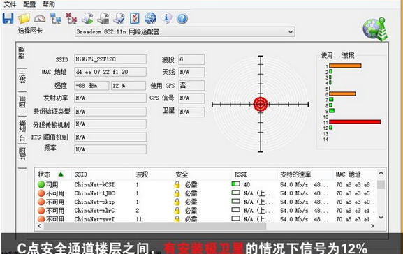 WIFI神器極衛星使用教程,