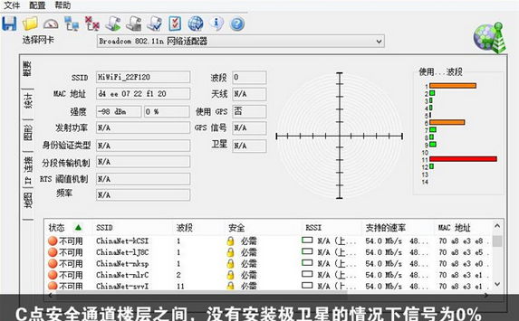 WIFI神器極衛星使用教程,