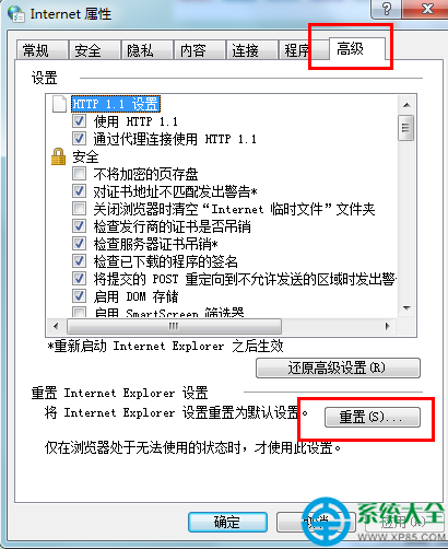 Excel附件打不開