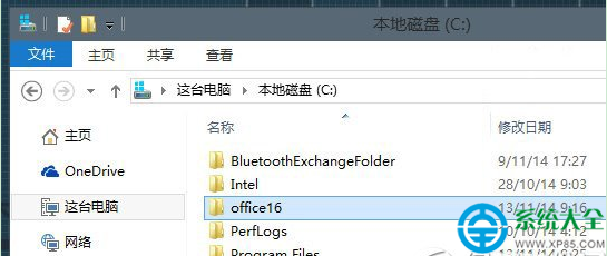 office2015安裝教程