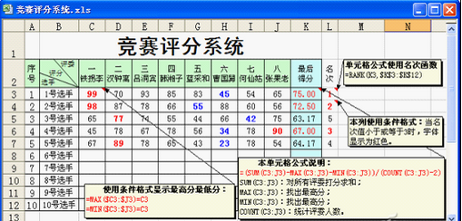 如何用Excel打造自動評分系統