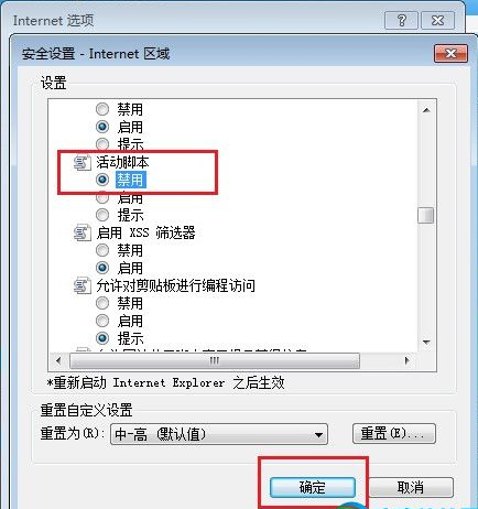 網頁鼠標右鍵沒反應怎麼辦