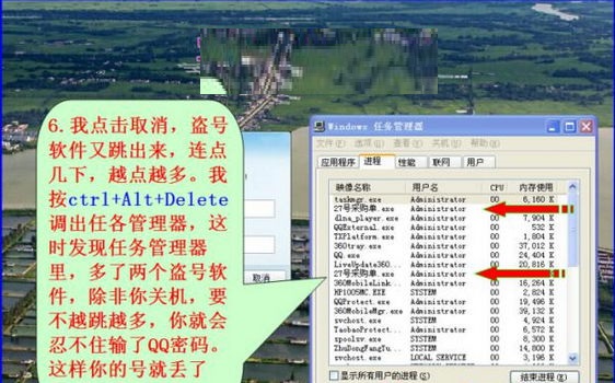 最新的QQ盜號技巧詳解