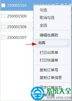 怎麼使用京東商家助手