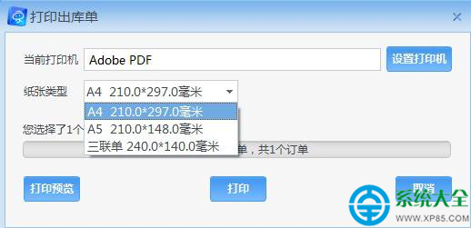 怎麼使用京東商家助手