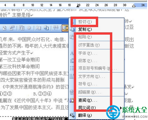 Word文檔不能修改怎麼辦