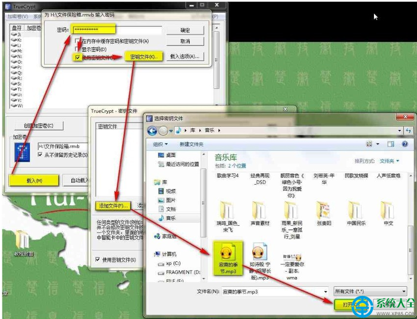 TrueCrypt使用方法及教程