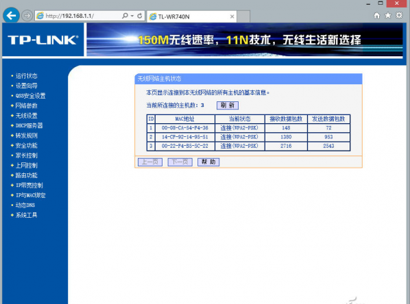 無線網為什麼可以不設密碼,無線網絡如何保證安全,系統之家