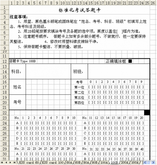 如何使用普通電腦閱卷