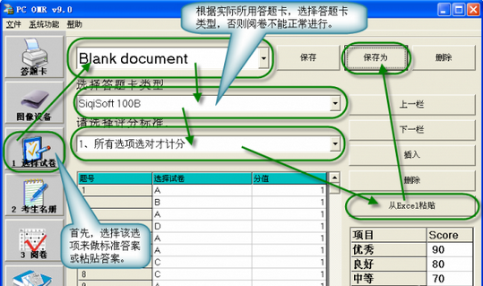 如何使用普通電腦閱卷