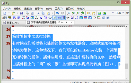 如何批量修改字母標點全角半角,全角半角字母標點快速修改教程,系統之家