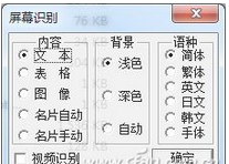 圖片文字怎麼提取,PDF文字提取教程,如何提取圖片中的文字,系統之家