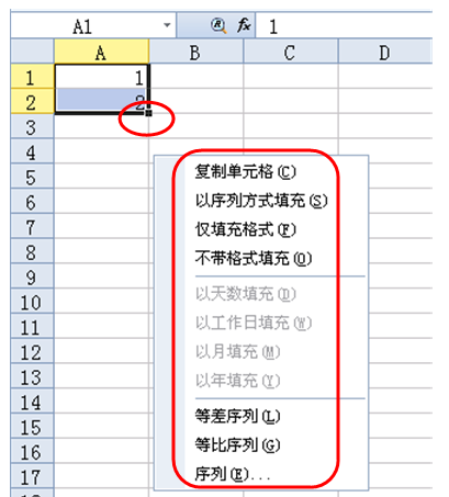 軟件操作技巧介紹