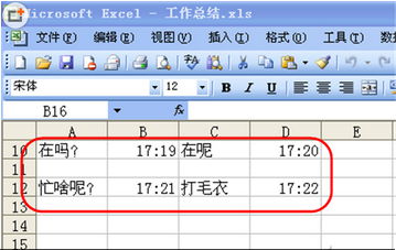 內部斷網怎麼實現免費通信