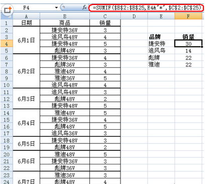 通配符在Excel中的妙用