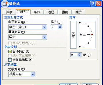 如何利用Excel做試卷